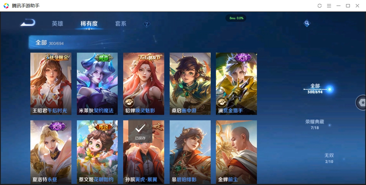 WZCMW3325161王者荣耀账号详情图19