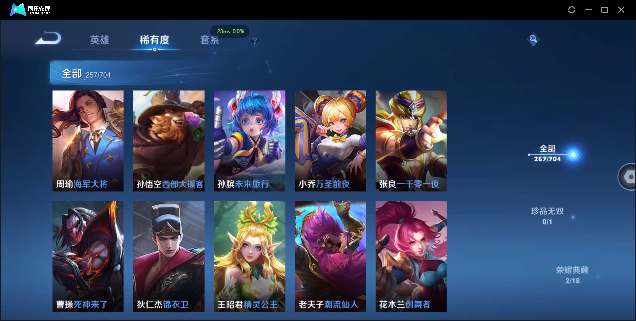 WZCMW3325170王者荣耀账号详情图32