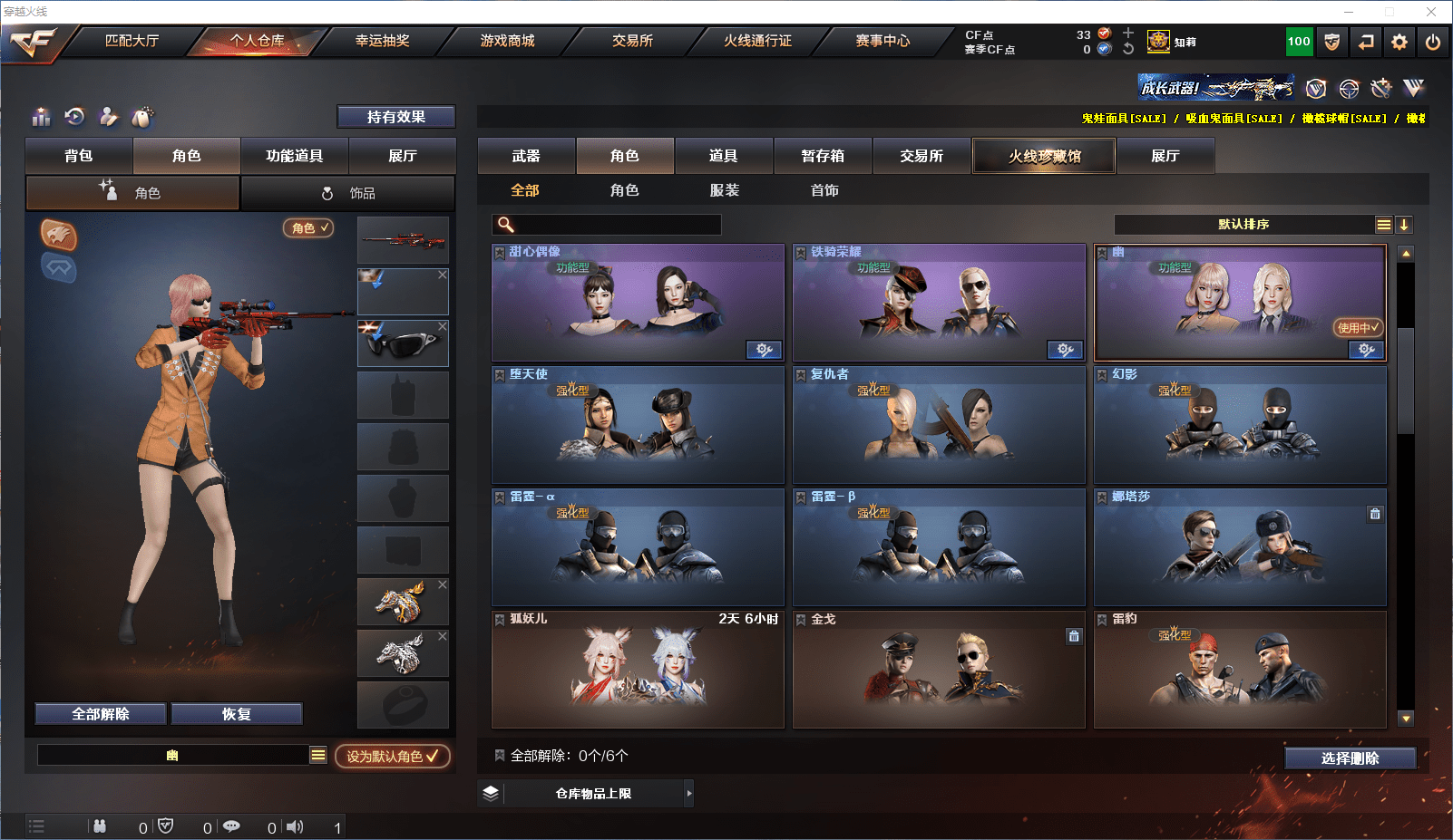 CFCMW371548穿越火线账号详情图14 CFCMW371548穿越火线账号详情图14