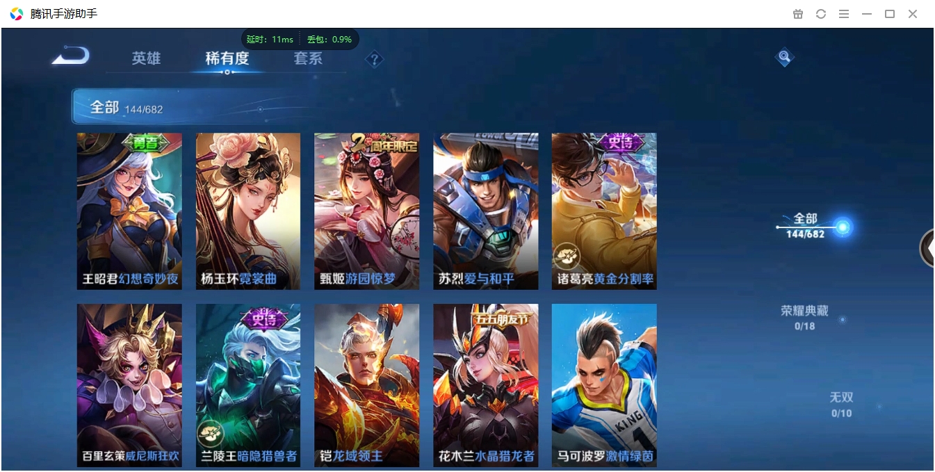 WZCMW3325233王者荣耀账号详情图18