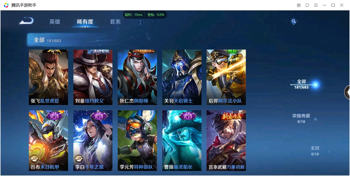 WZCMW3325220王者荣耀账号详情图20