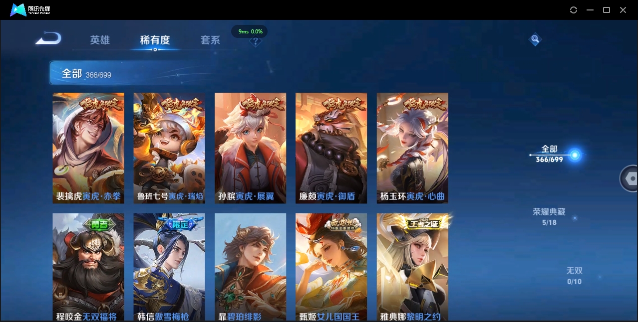 WZQM3374917王者荣耀账号详情图16