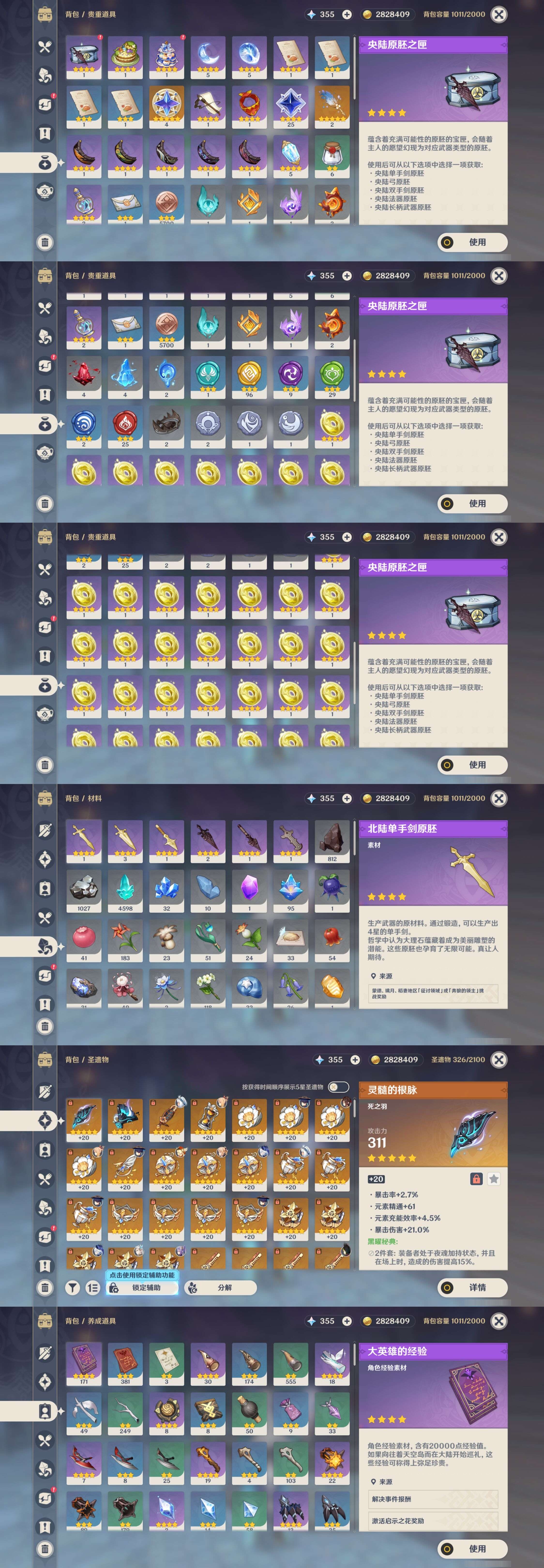 YSMK35740原神账号详情图5