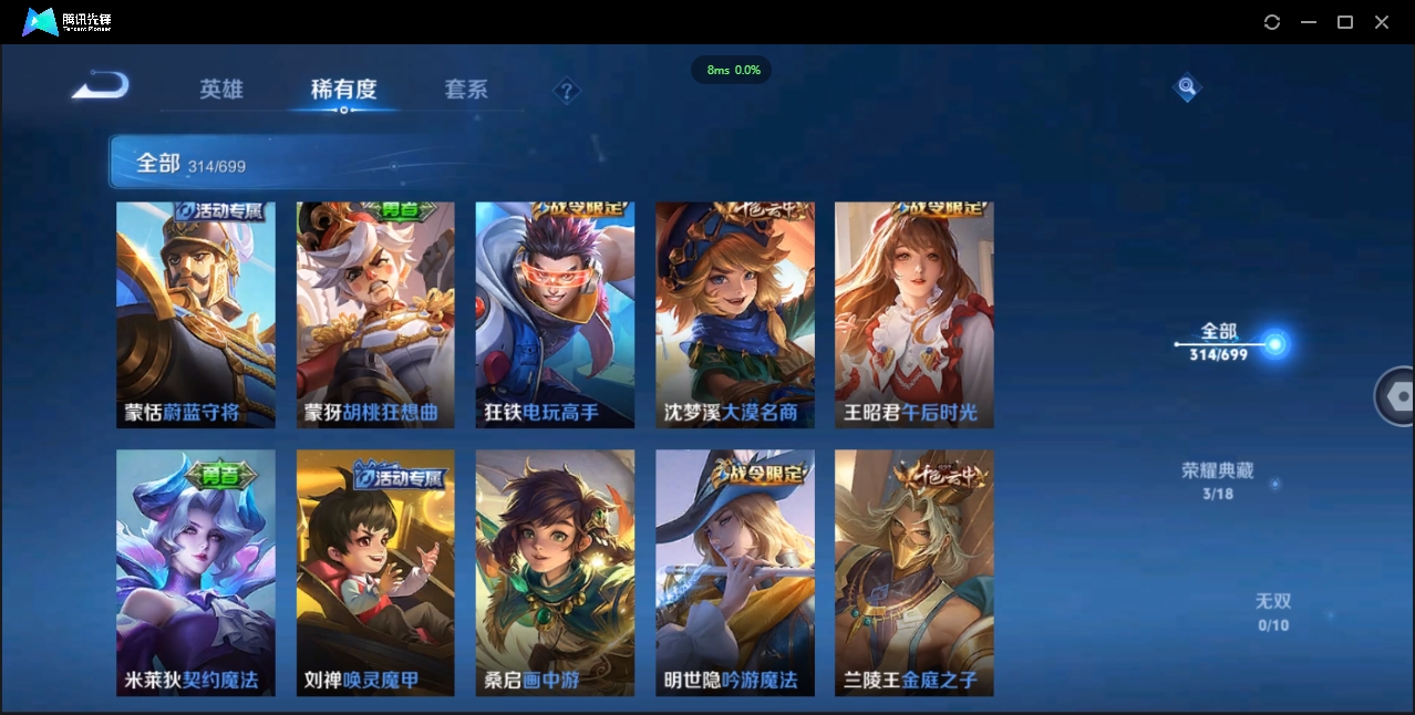 WZQM3374906王者荣耀账号详情图15