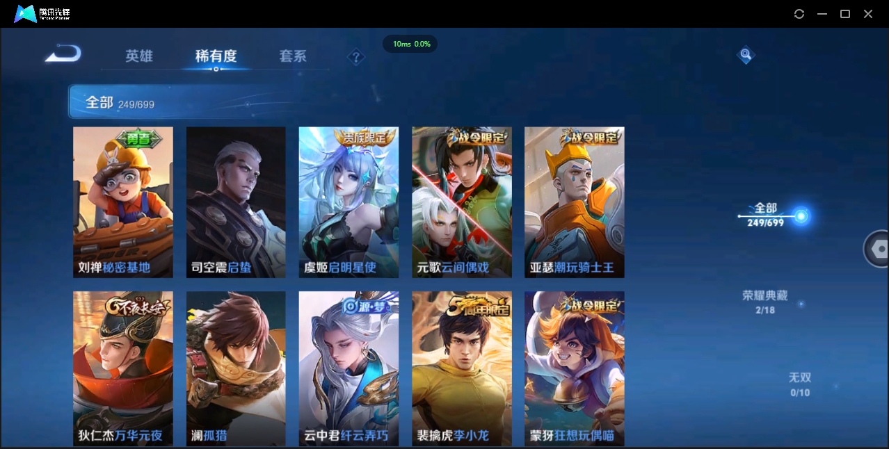 WZCMW3325194王者荣耀账号详情图13