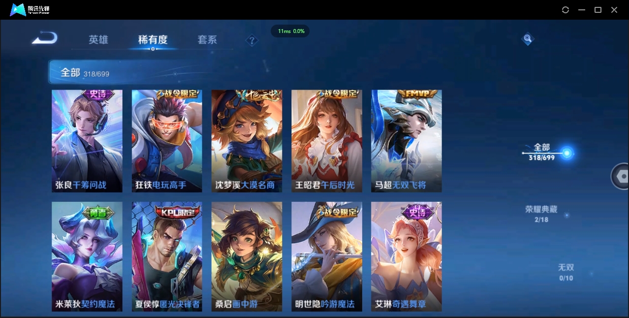 WZCMW3325192王者荣耀账号详情图16