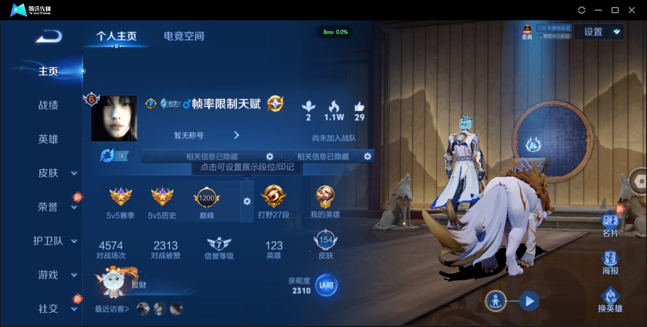 WZCMW3325184王者荣耀账号详情图5