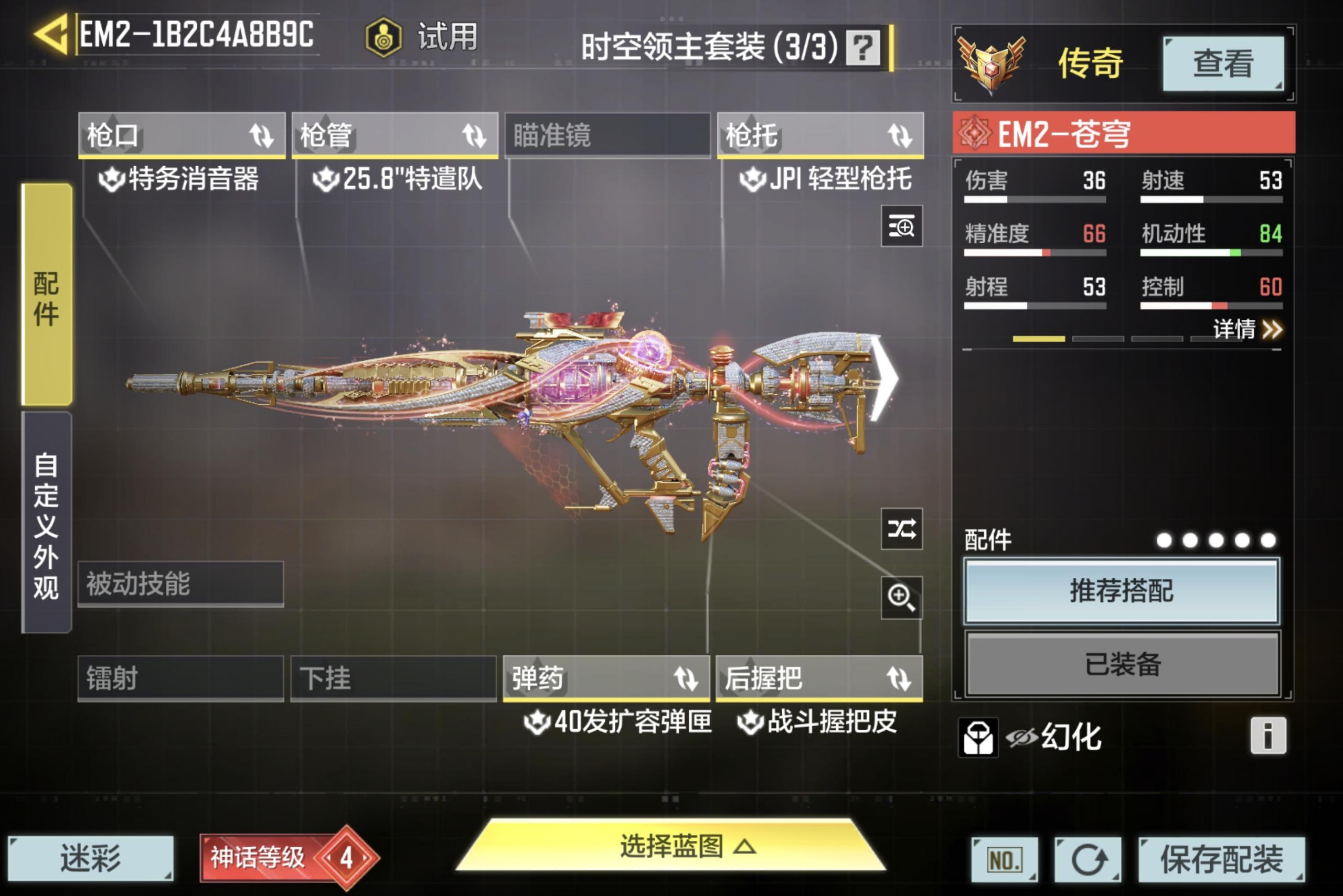 SMCMW34953使命召唤手游账号详情图5 SMCMW34953使命召唤手游账号详情图5