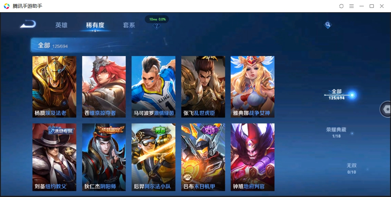 WZCMW3420117王者荣耀账号详情图14