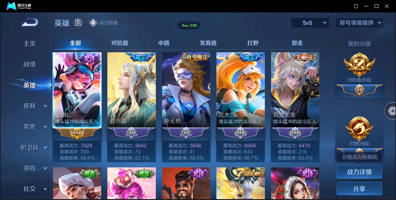 WZQM3374901王者荣耀账号详情图7 WZQM3374901王者荣耀账号详情图7