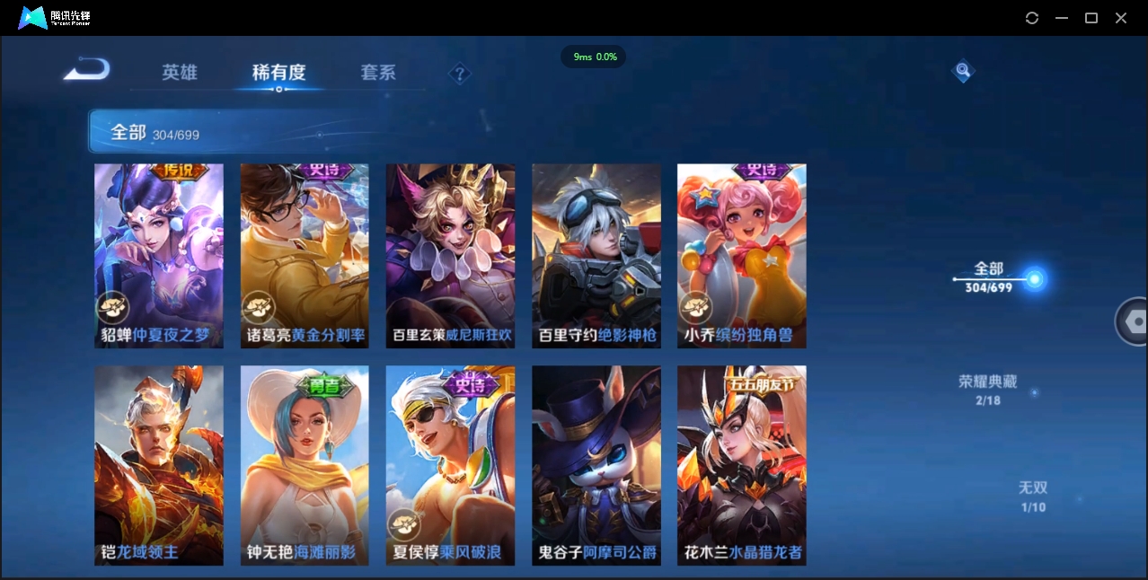 WZQM3374911王者荣耀账号详情图31 WZQM3374911王者荣耀账号详情图31