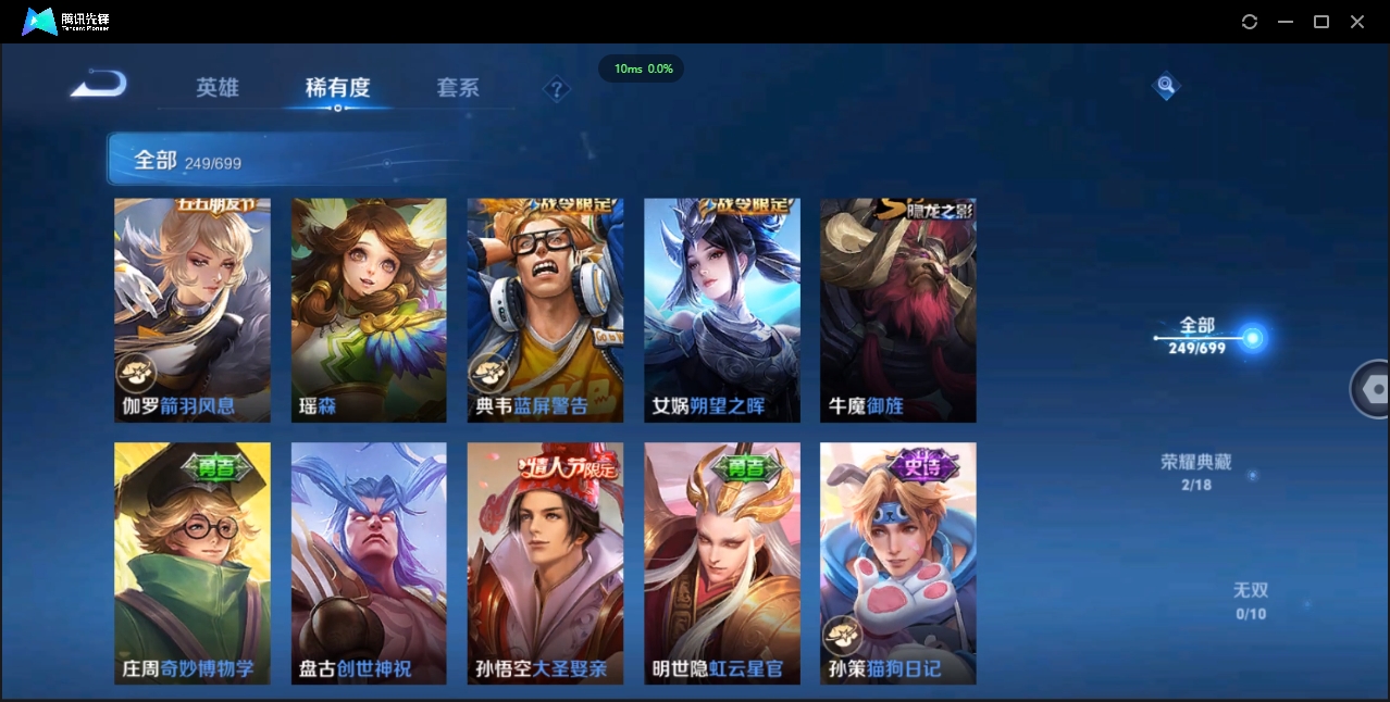 WZCMW3325194王者荣耀账号详情图18