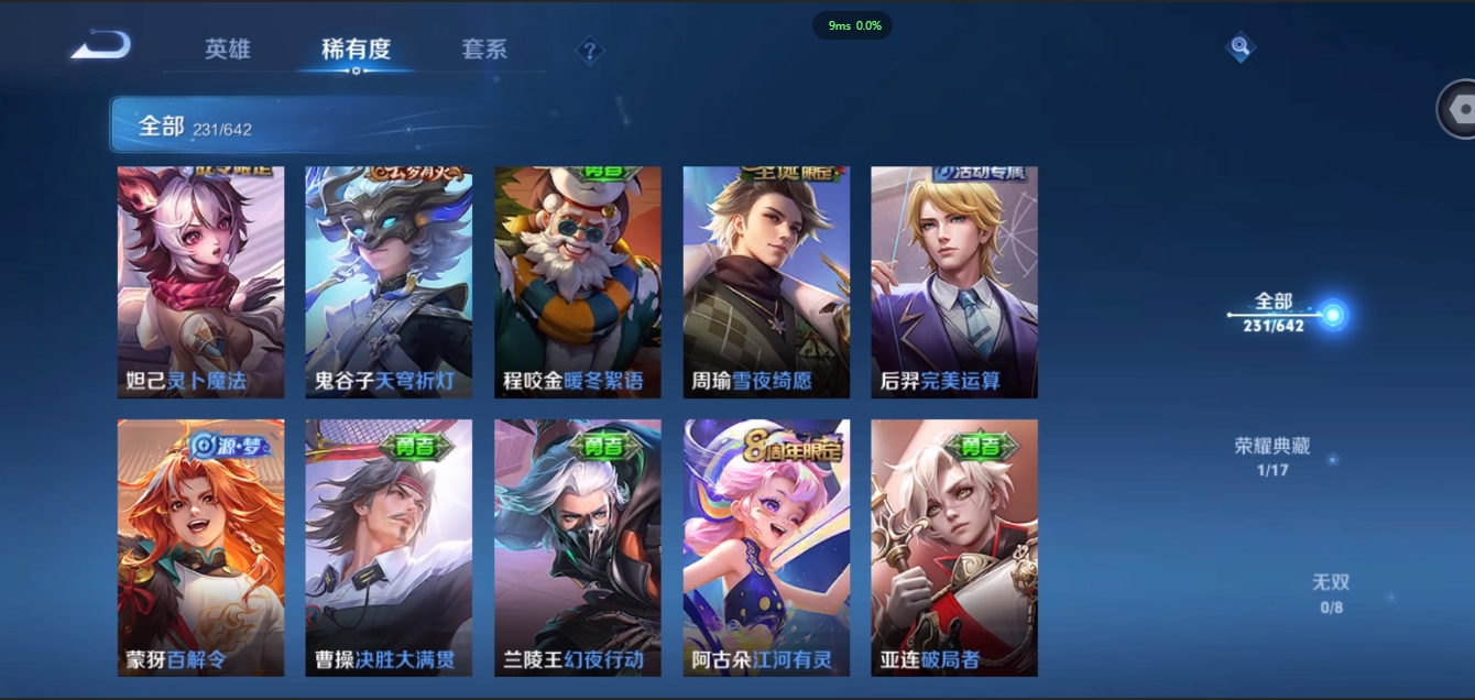 WZQM3371318王者荣耀账号详情图10