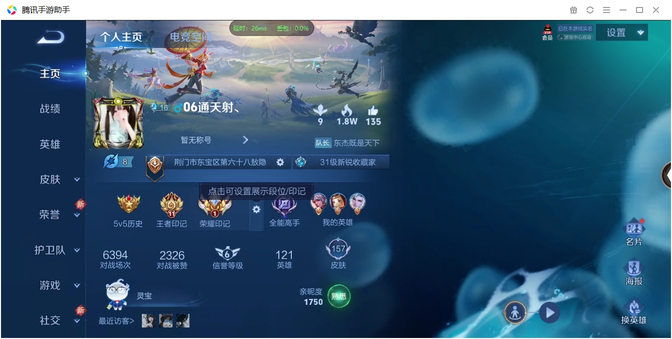 WZCMW3325208王者荣耀账号详情图34