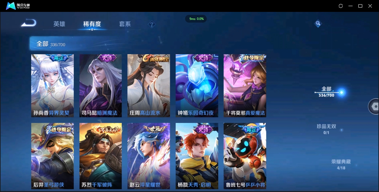 WZQM3374903王者荣耀账号详情图19