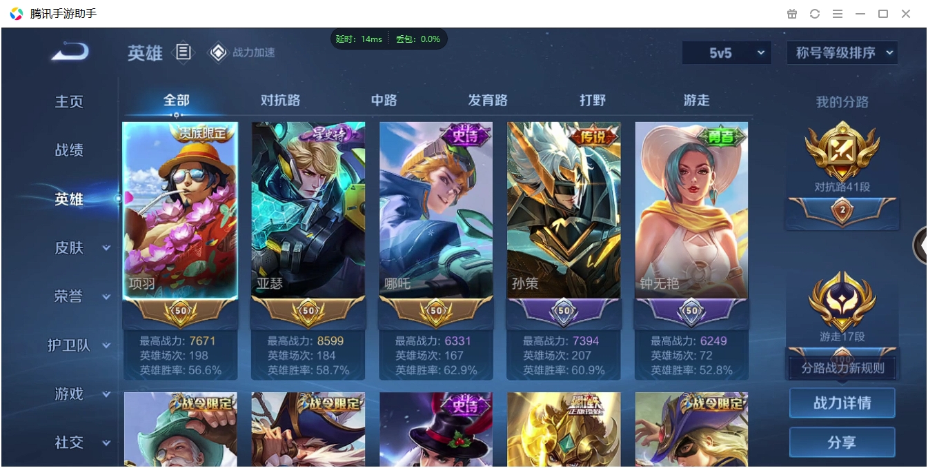 WZCMW3325215王者荣耀账号详情图14 WZCMW3325215王者荣耀账号详情图14