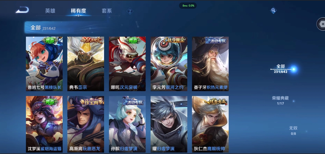 WZQM3371318王者荣耀账号详情图17