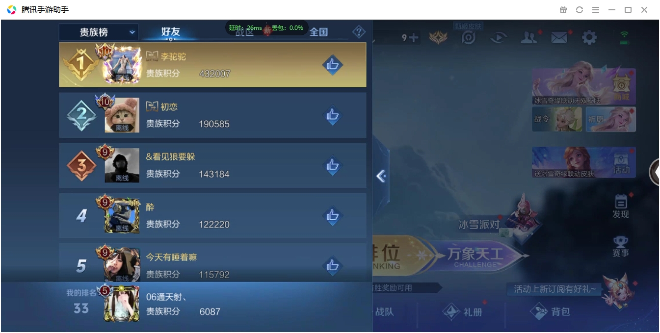 WZCMW3325208王者荣耀账号详情图46