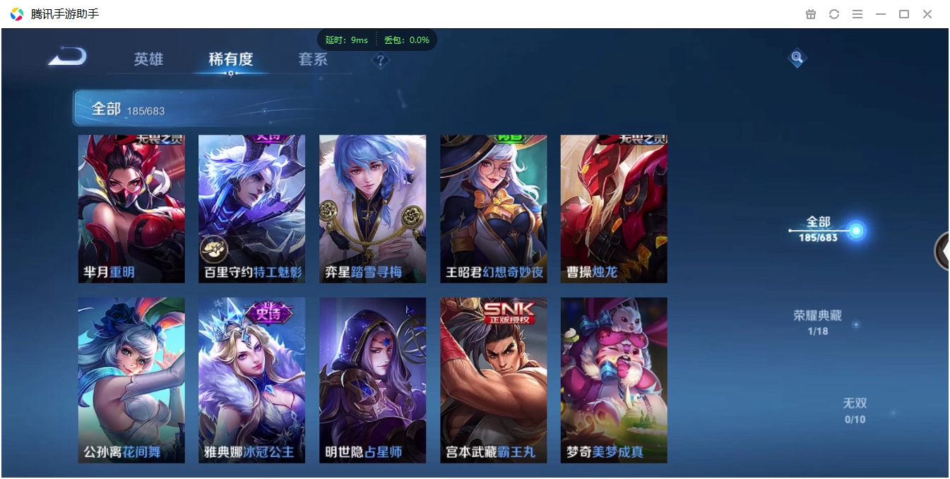 WZCMW3325212王者荣耀账号详情图16