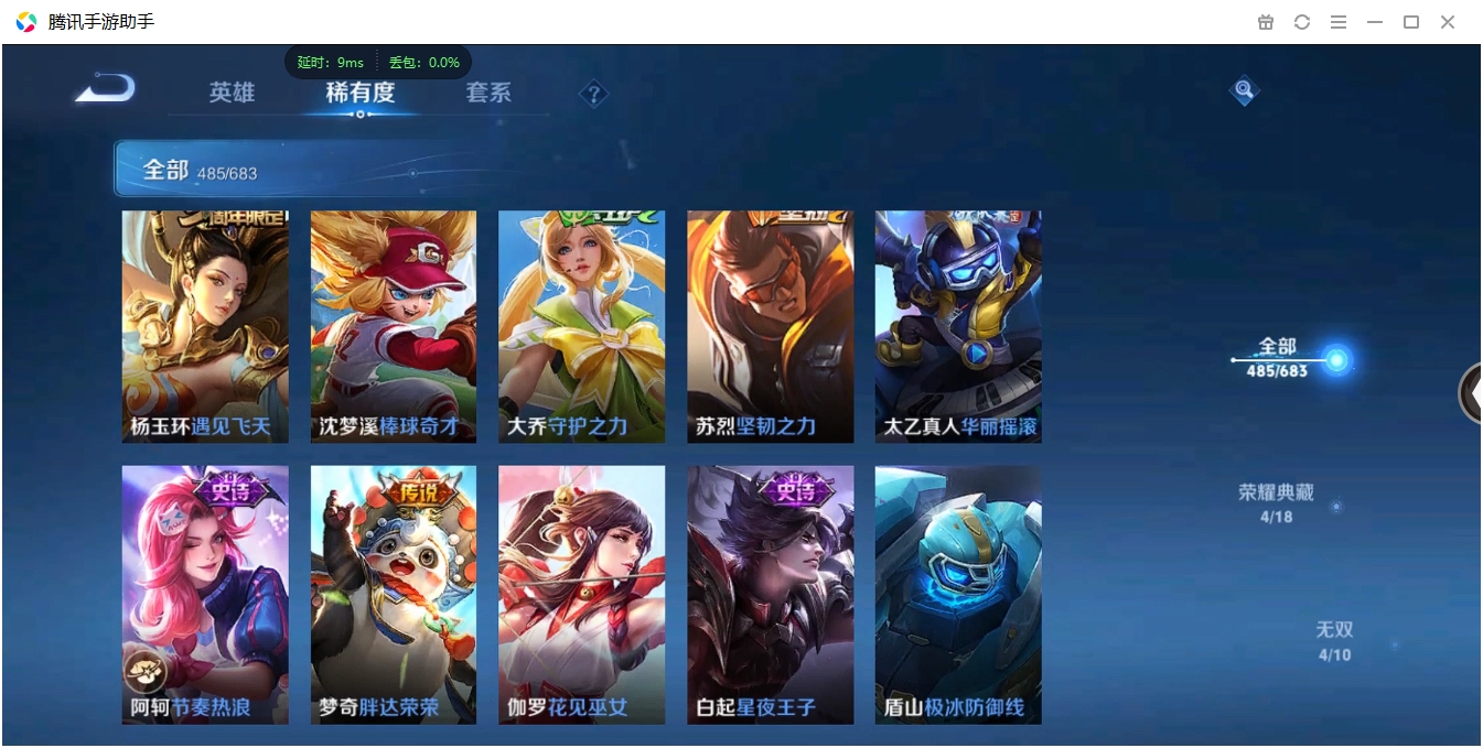 WZQM3373013王者荣耀账号详情图41 WZQM3373013王者荣耀账号详情图41