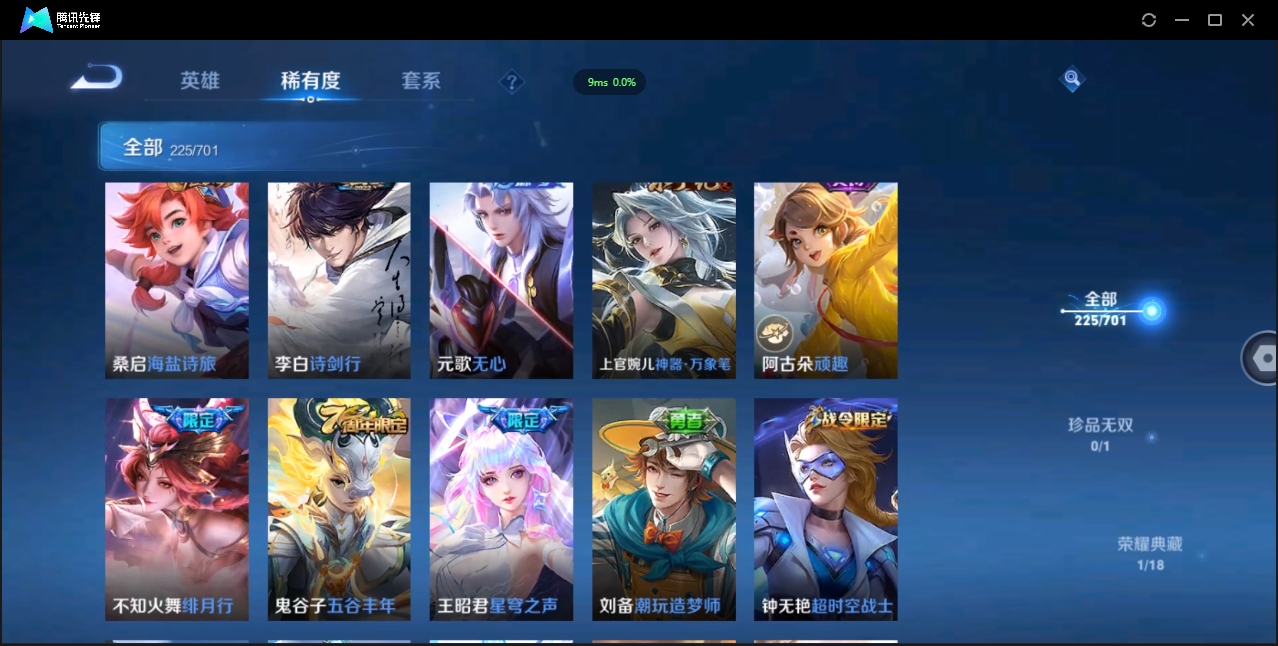 WZQM3374900王者荣耀账号详情图14