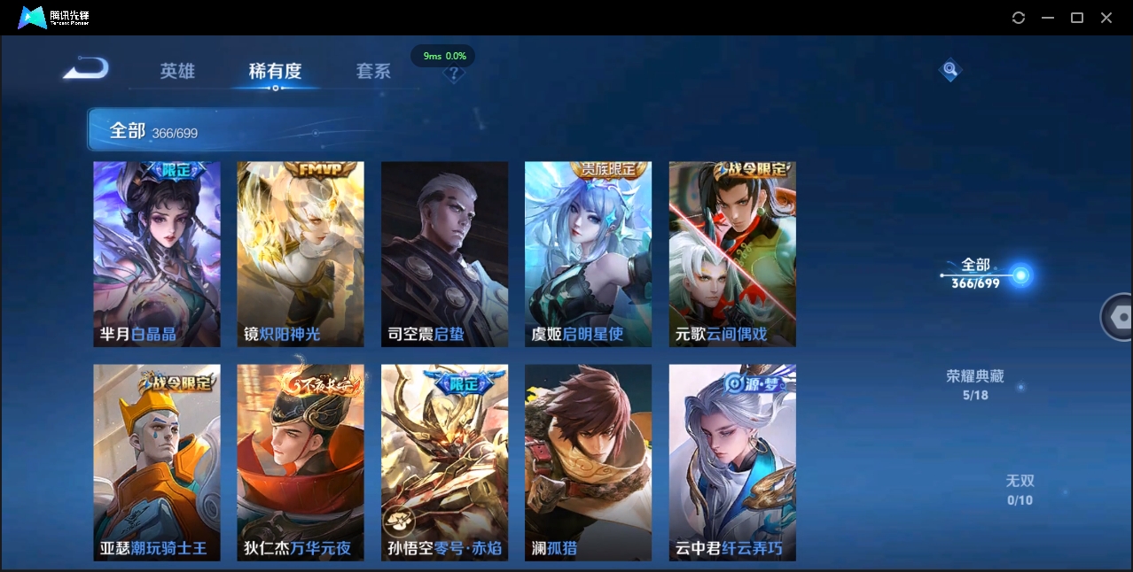 WZQM3374917王者荣耀账号详情图22