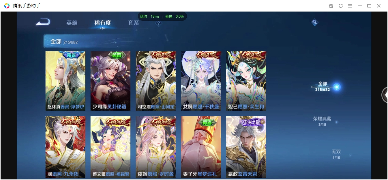 WZQM3371316王者荣耀账号详情图9 WZQM3371316王者荣耀账号详情图9