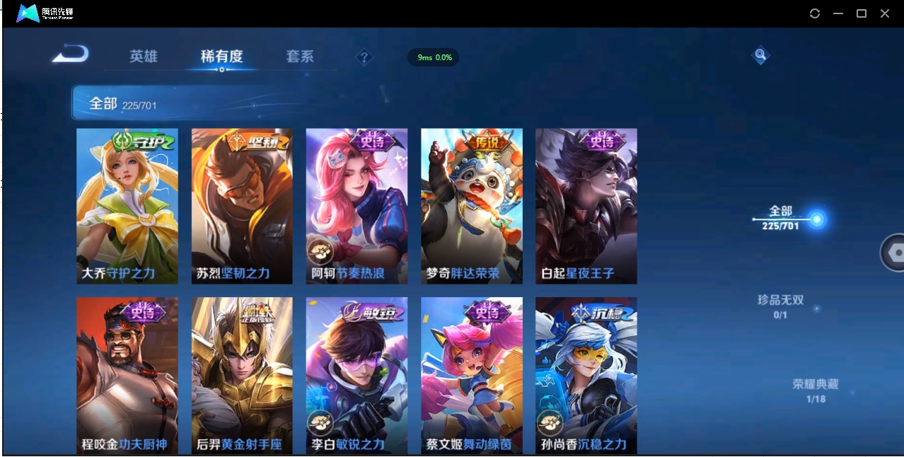 WZQM3374900王者荣耀账号详情图22