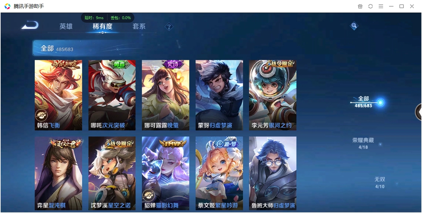 WZQM3373013王者荣耀账号详情图36 WZQM3373013王者荣耀账号详情图36