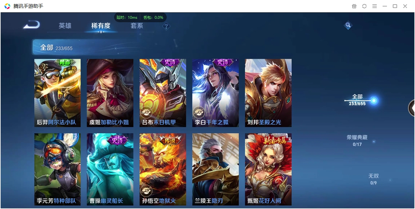 WZQM3371308王者荣耀账号详情图7