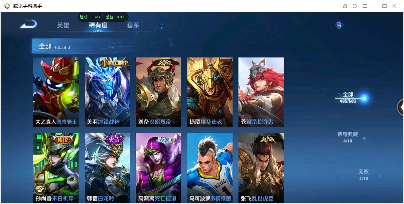 WZQM3373013王者荣耀账号详情图47 WZQM3373013王者荣耀账号详情图47