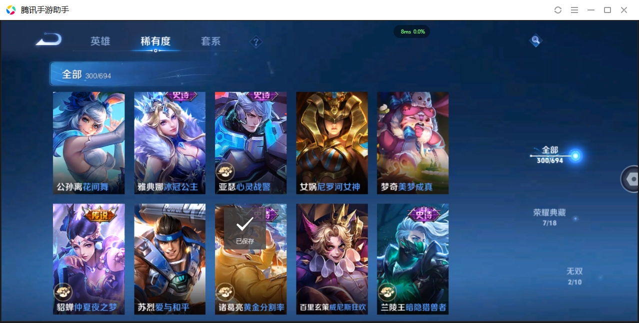 WZCMW3325161王者荣耀账号详情图29