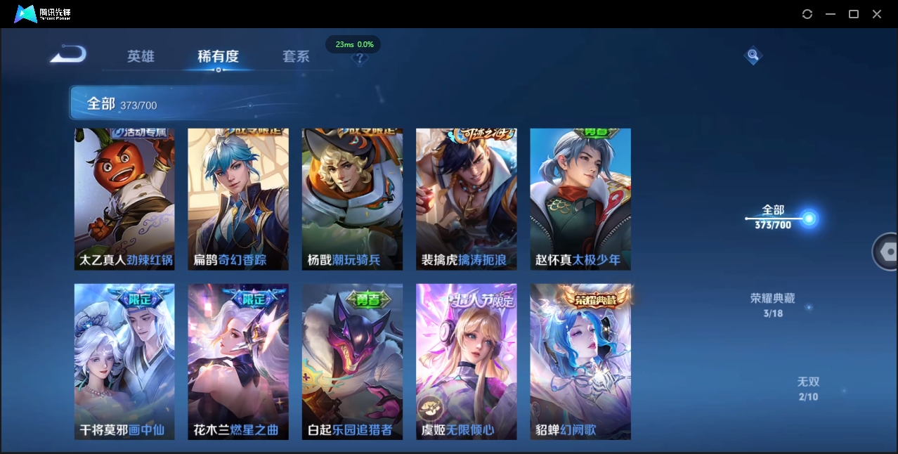 WZQM3374918王者荣耀账号详情图13