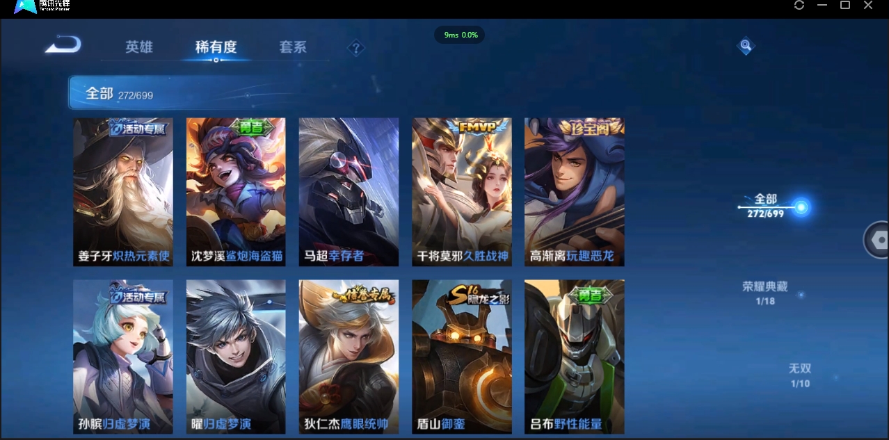 WZQM3374909王者荣耀账号详情图27