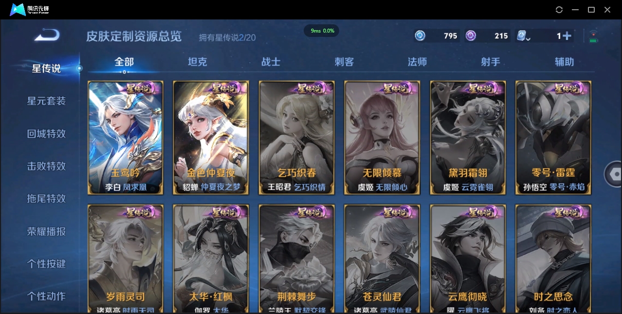 WZQM3374911王者荣耀账号详情图38 WZQM3374911王者荣耀账号详情图38