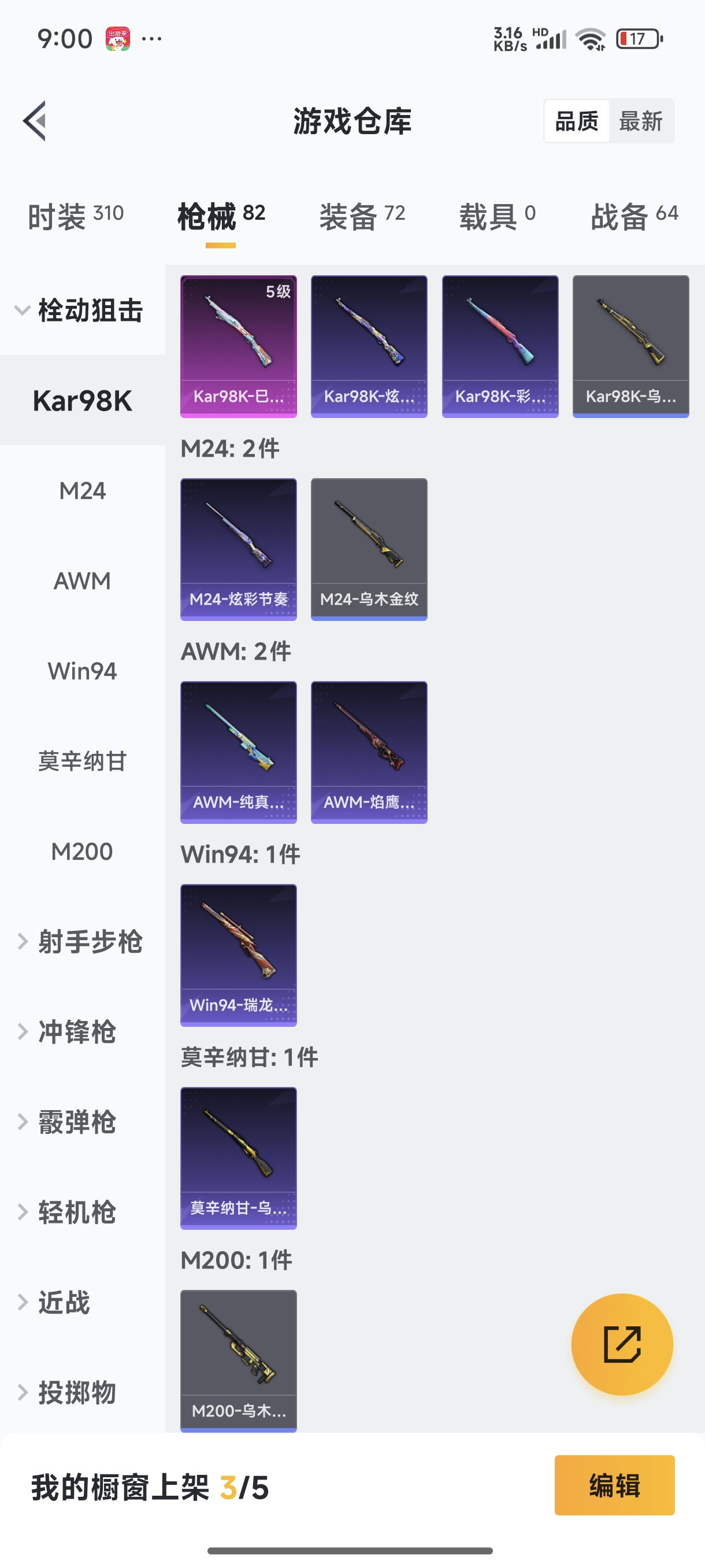 WZQM3374922王者荣耀账号详情图92