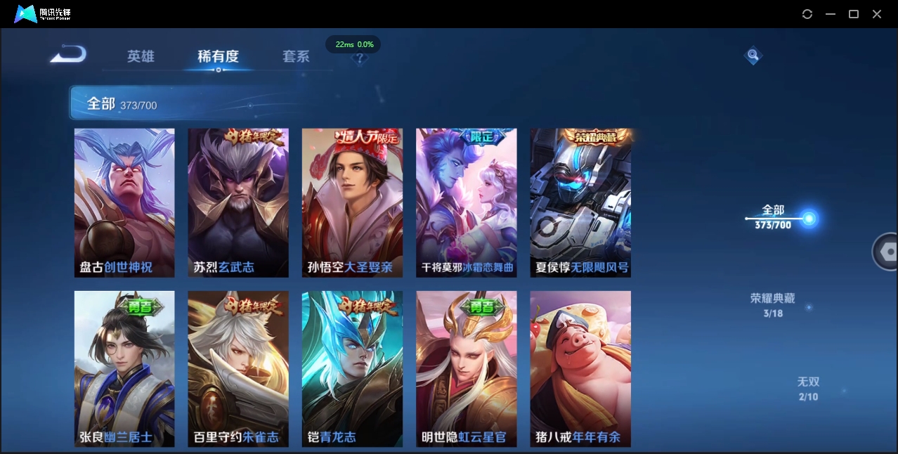 WZQM3374918王者荣耀账号详情图28