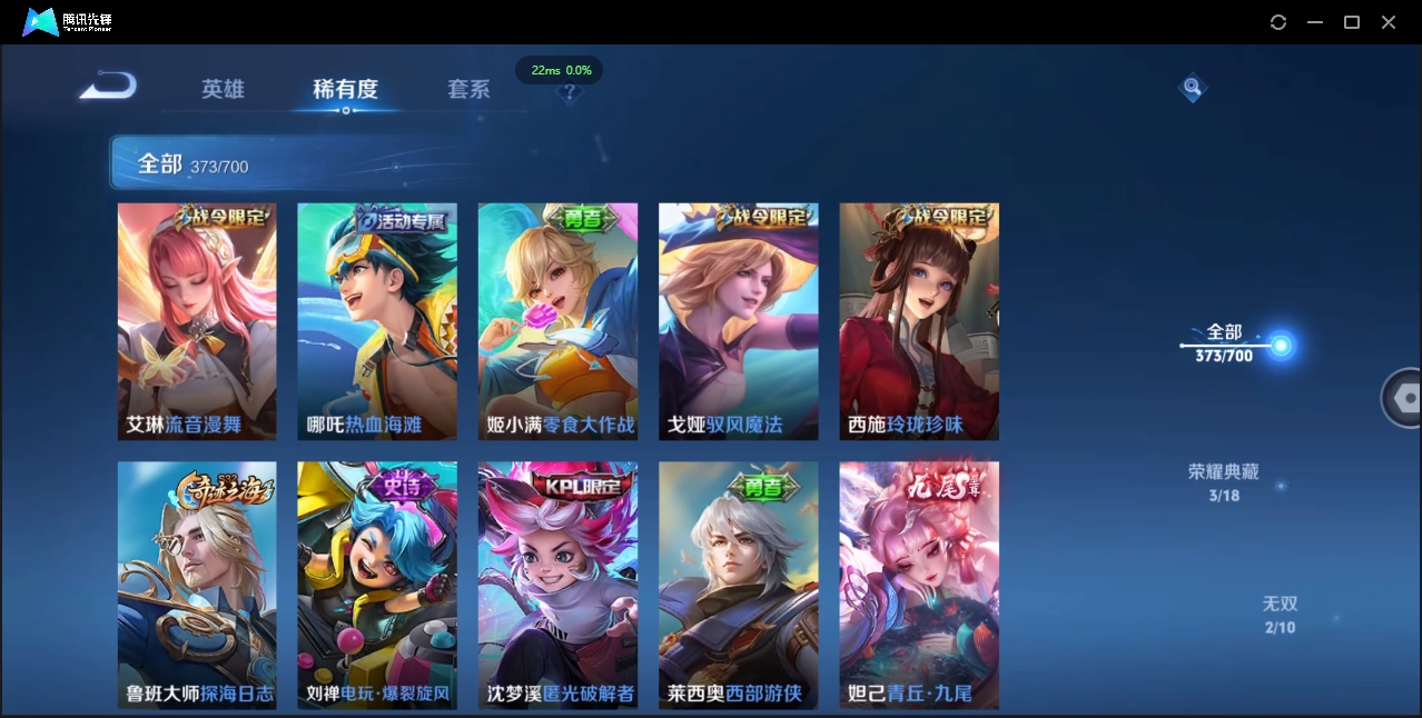 WZQM3374918王者荣耀账号详情图12