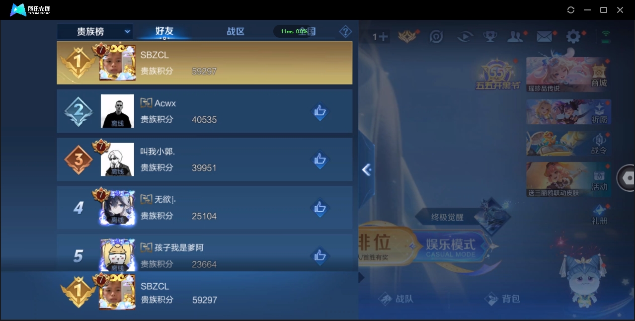 WZCMW3325194王者荣耀账号详情图34