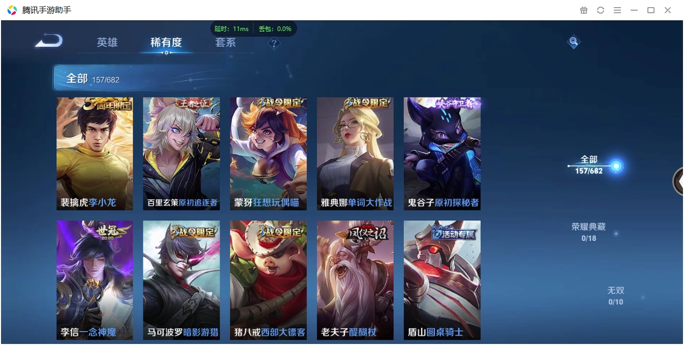 WZCMW3325221王者荣耀账号详情图11