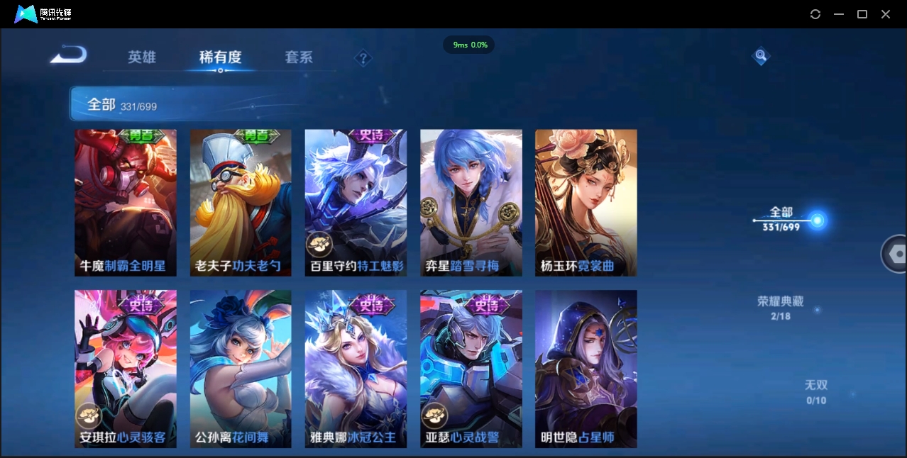 WZCMW3325180王者荣耀账号详情图31