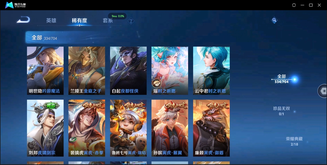 WZCMW3325169王者荣耀账号详情图13