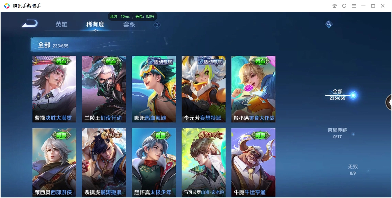 WZQM3371308王者荣耀账号详情图32