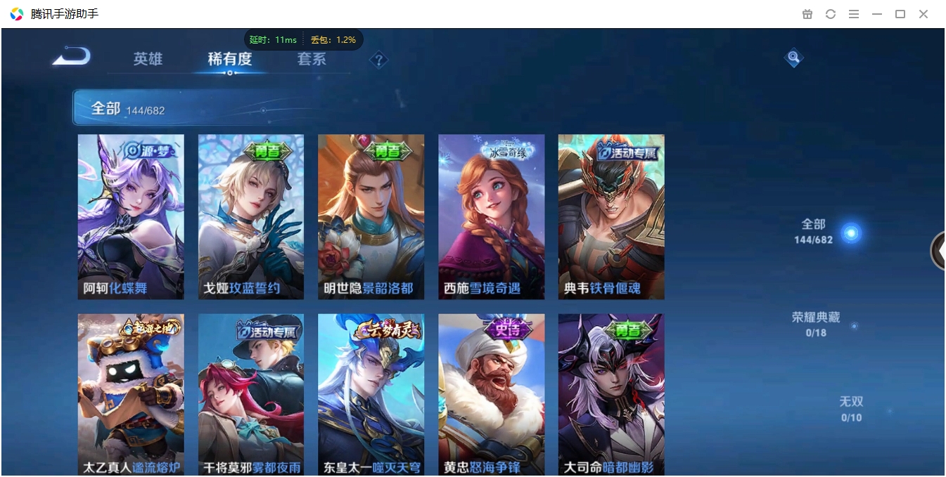 WZCMW3325233王者荣耀账号详情图8