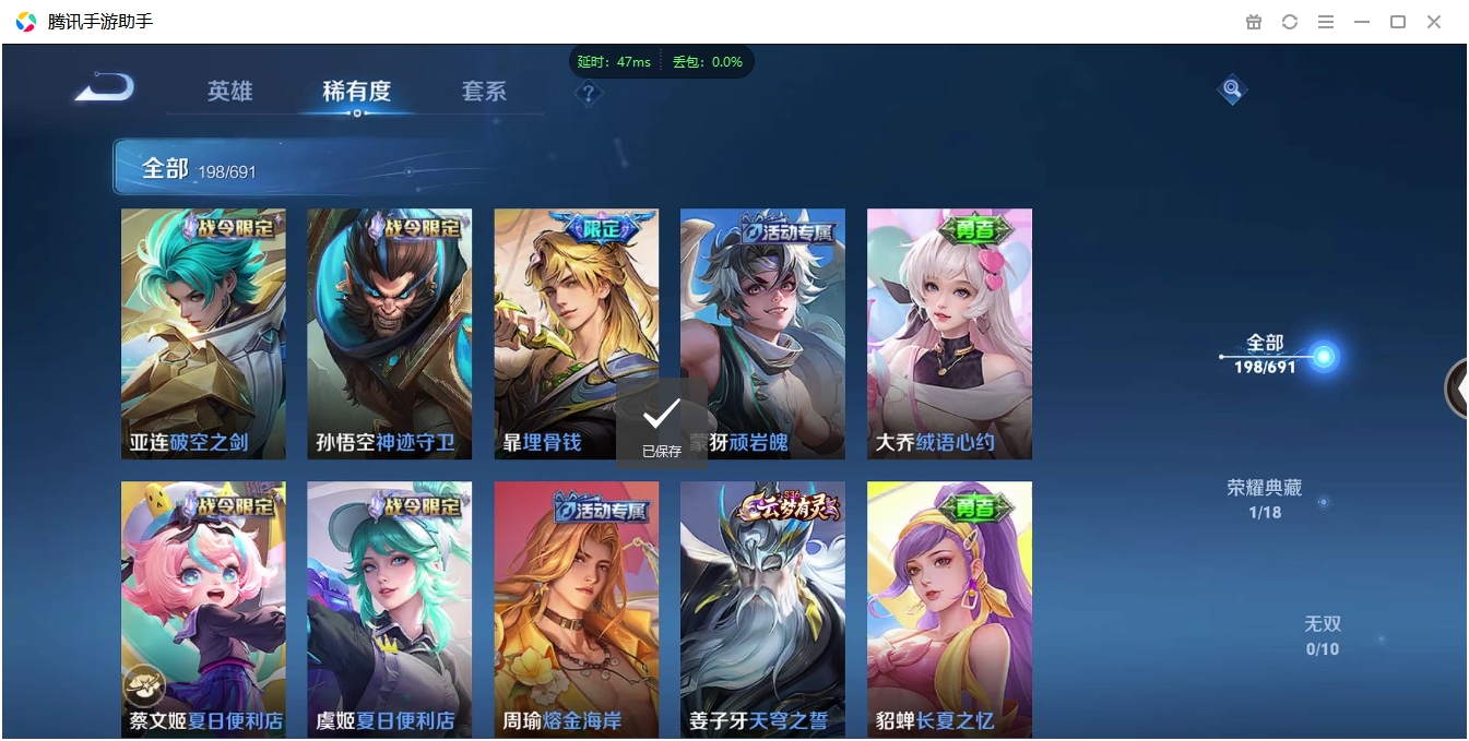 WZQM3374922王者荣耀账号详情图52