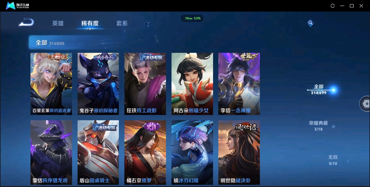 WZQM3374906王者荣耀账号详情图20