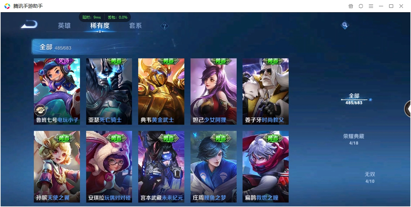 WZQM3373013王者荣耀账号详情图52 WZQM3373013王者荣耀账号详情图52