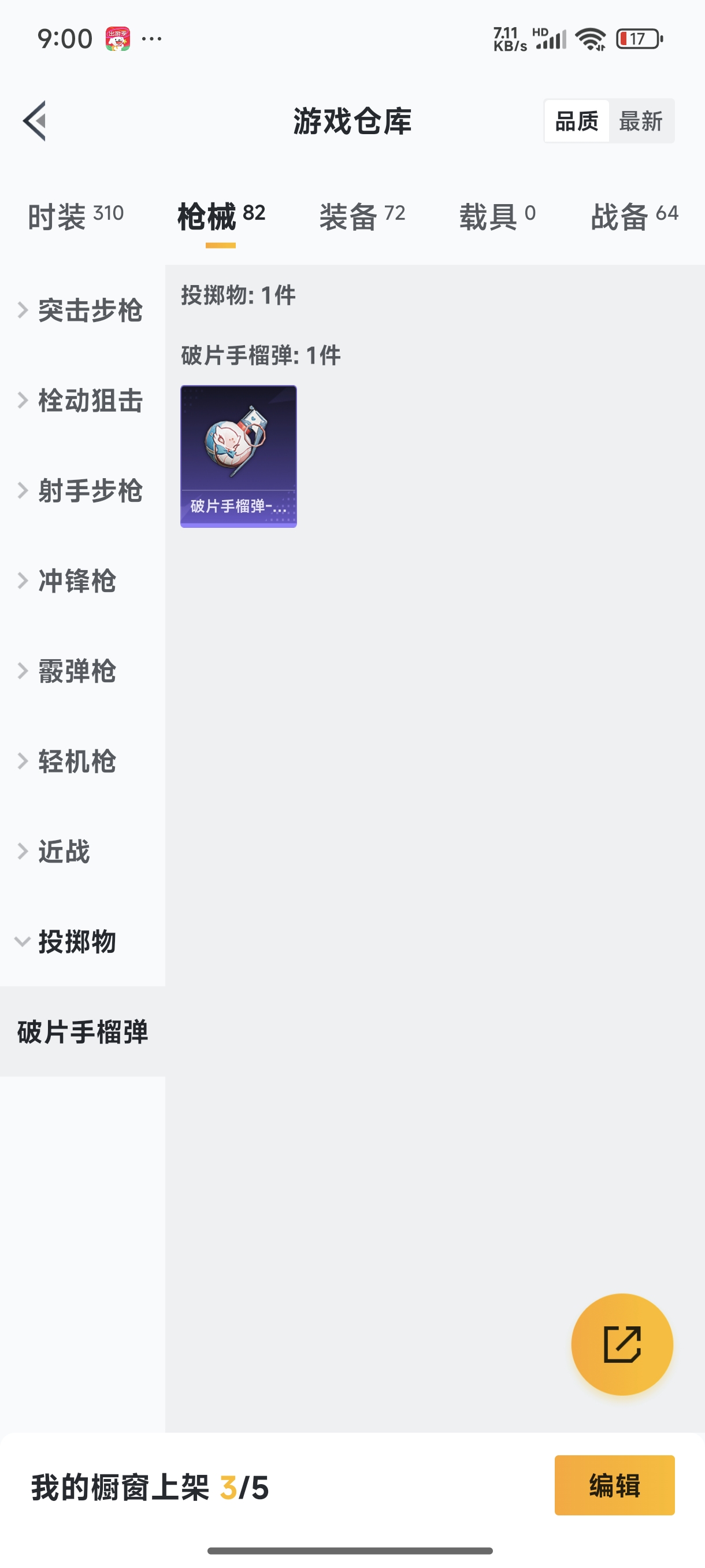 WZQM3374922王者荣耀账号详情图86