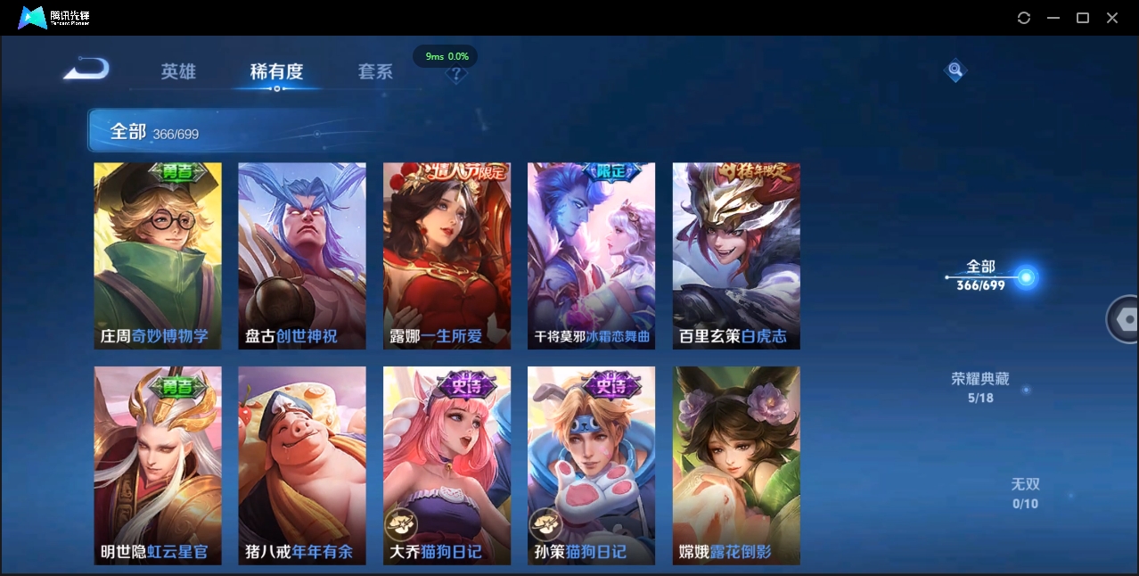 WZQM3374917王者荣耀账号详情图29