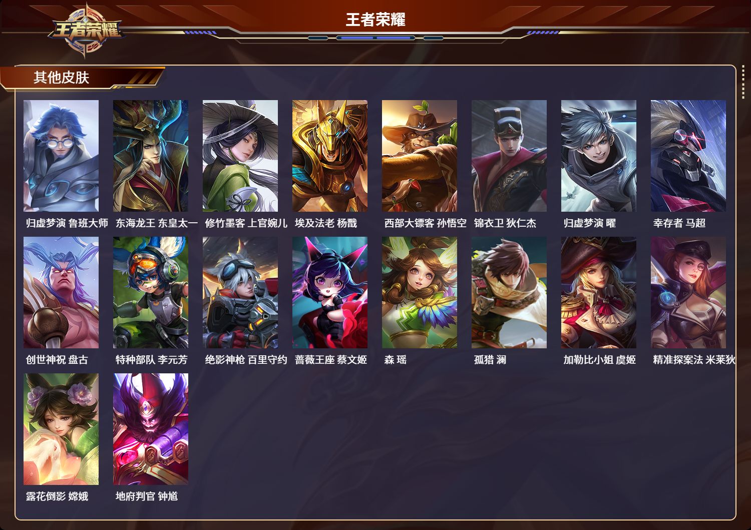 WZCMW3325221王者荣耀账号详情图4